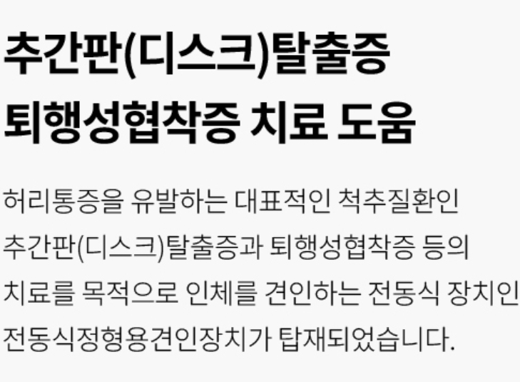 세라젬 V9 효능 및 효과