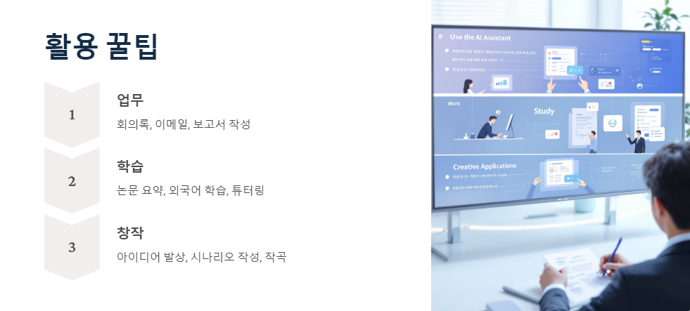 AI활용