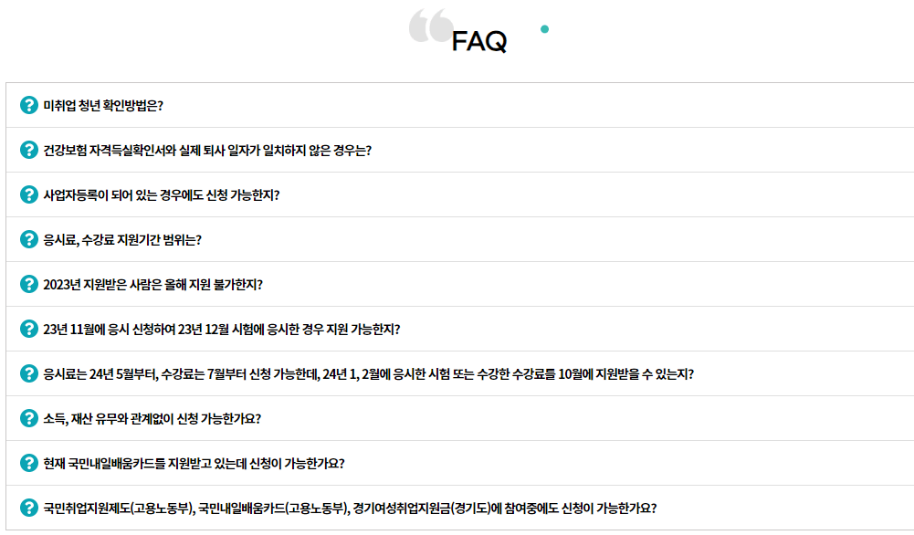 경기청년역량강화기회지원 사업 질문