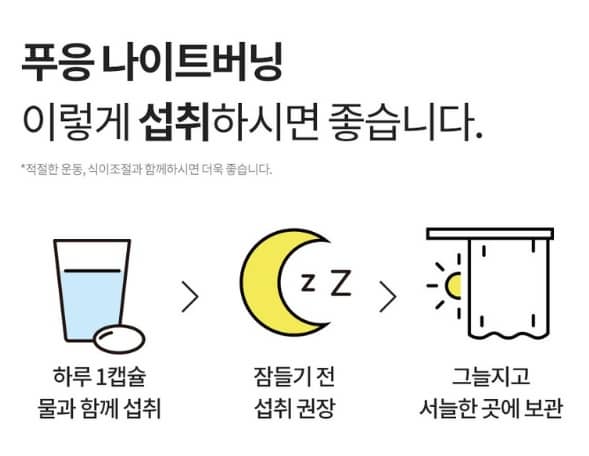 푸응 나이트버닝 이미지