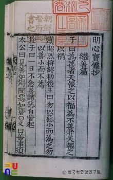 명심보감 좋은 벗을 분별하는 지혜와 인간관계 본질_4