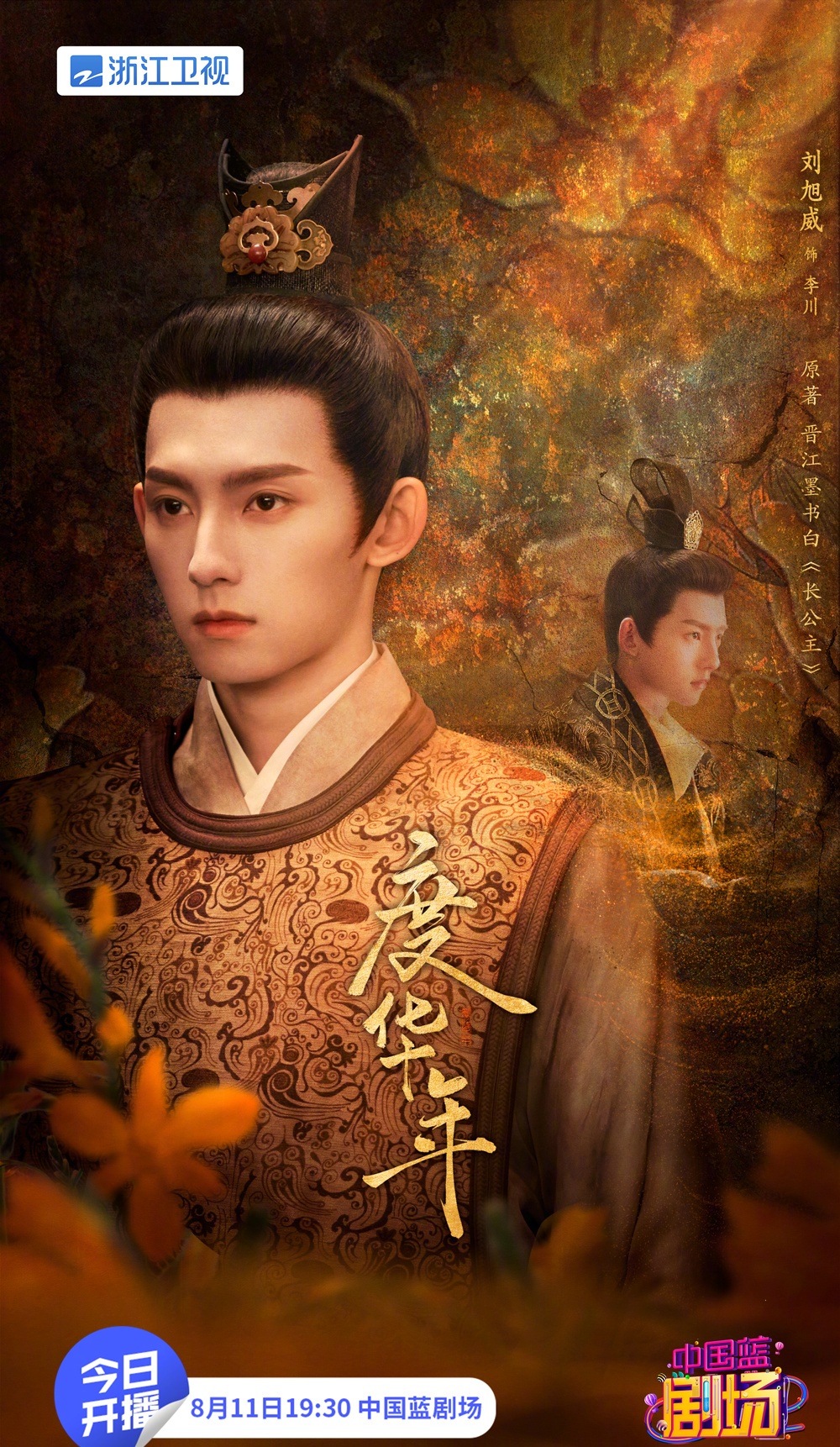 도화년-소용경-2개 얼굴 합쳐진 사진