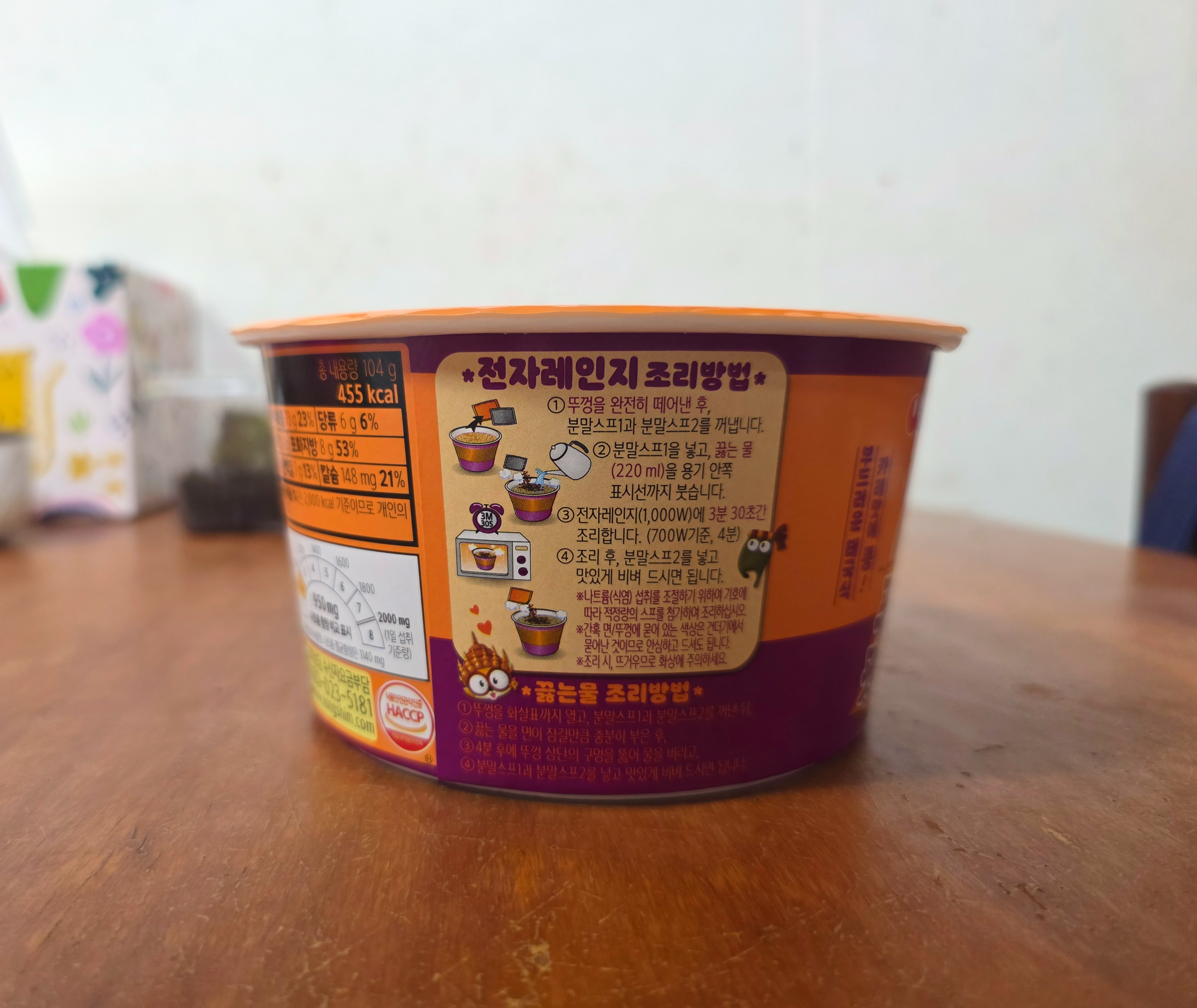 농심푸팟퐁구리큰사발면