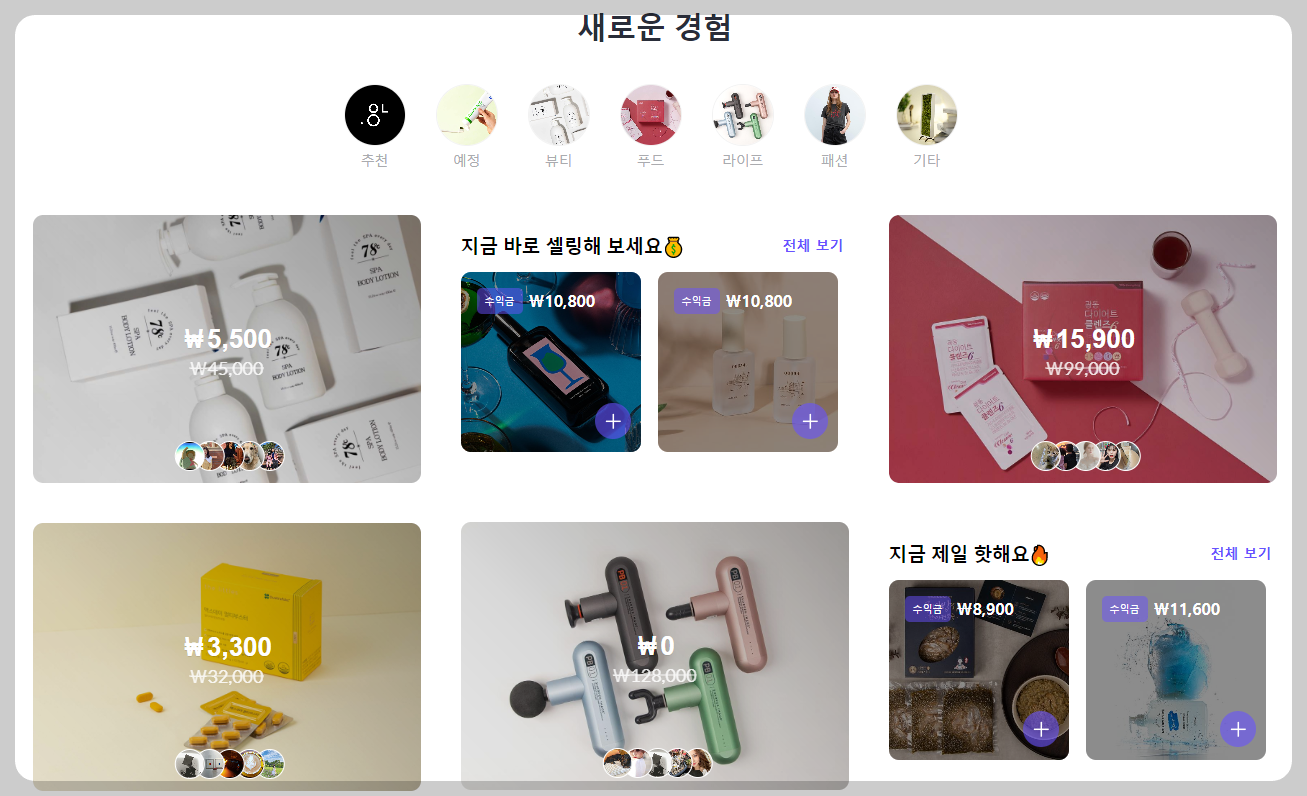 공팔리터 체험단 링크