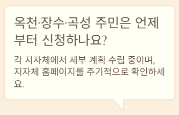 신청은?