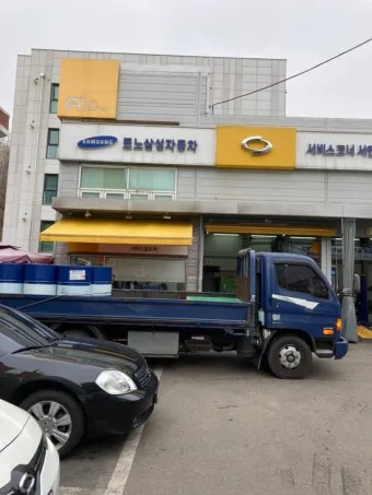 르노삼성자동차 서비스센터 부품대리점 부품몰_6