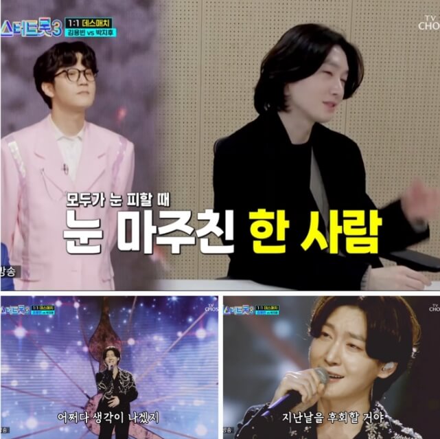 김용빈 최근활동