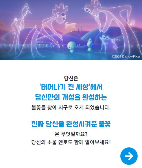 소울테스트 픽사