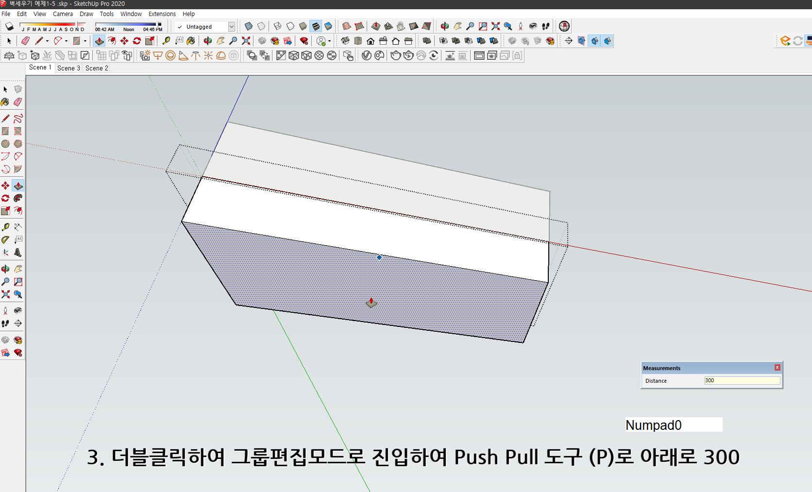 스케치업 독학