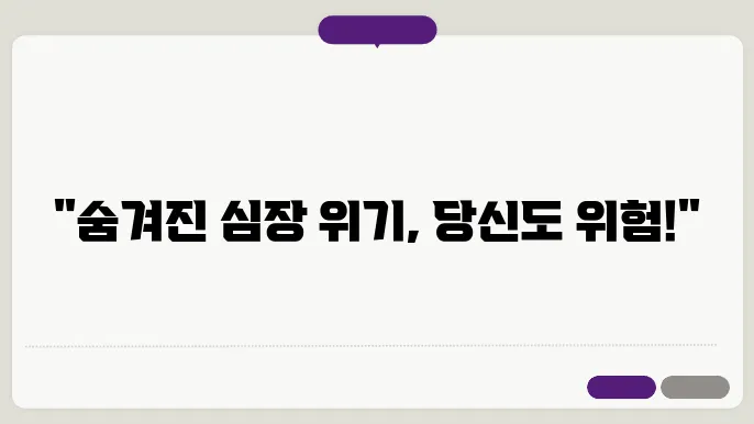 허혈성 심장질환 종류와 증상 및 치료방법과 범위