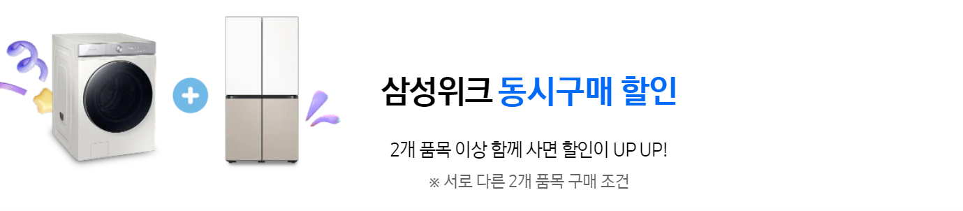 삼성 세일 페스타