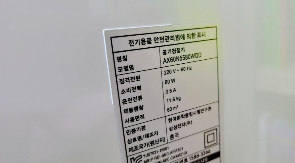 삼성 공기청정기 AX60N5580WDD CFX-D100D 호환 필터 교체 사진 4