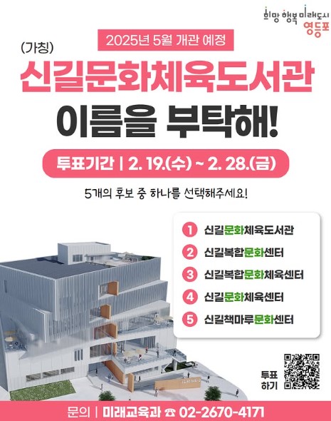 신길문화체육센터_포스터