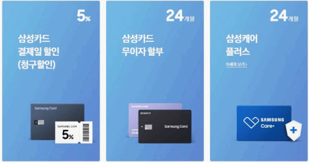 새학기 노트북 할인