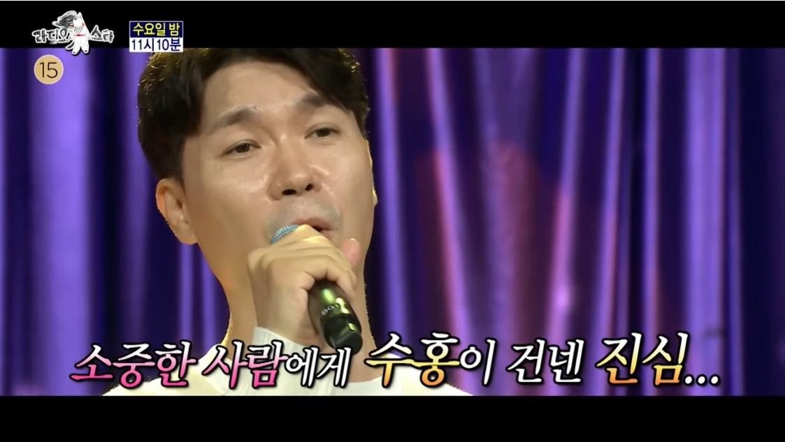 박수홍 지인들에게 전하는 노래