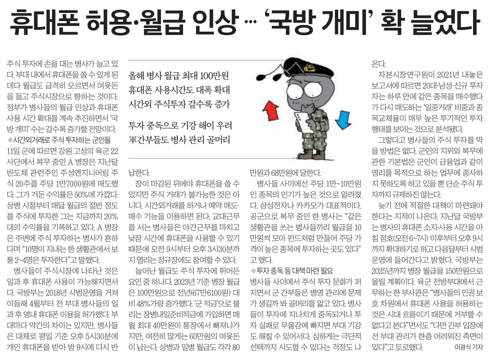 6월12일 월 신문스크랩27