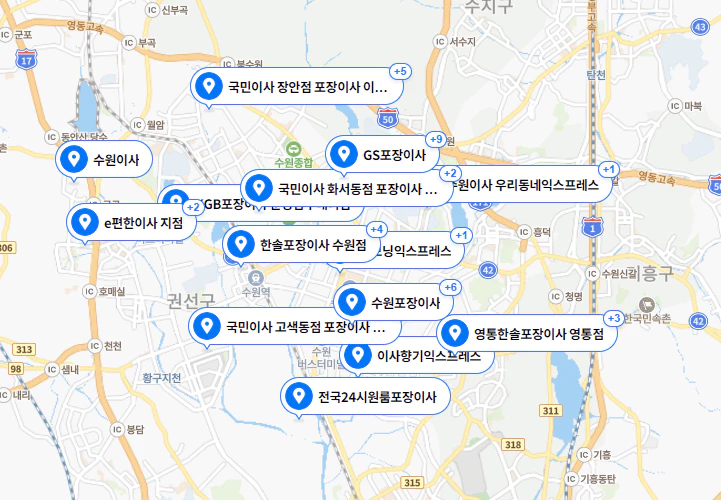 수원 포장이사 업체