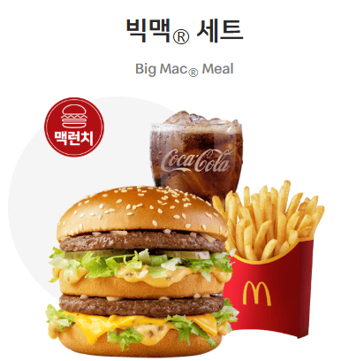 맥도날드 빅맥 세트