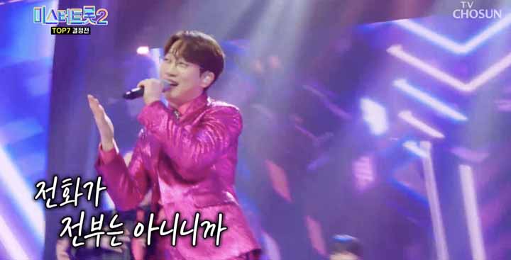 미스터트롯2 콘서트 예매하기