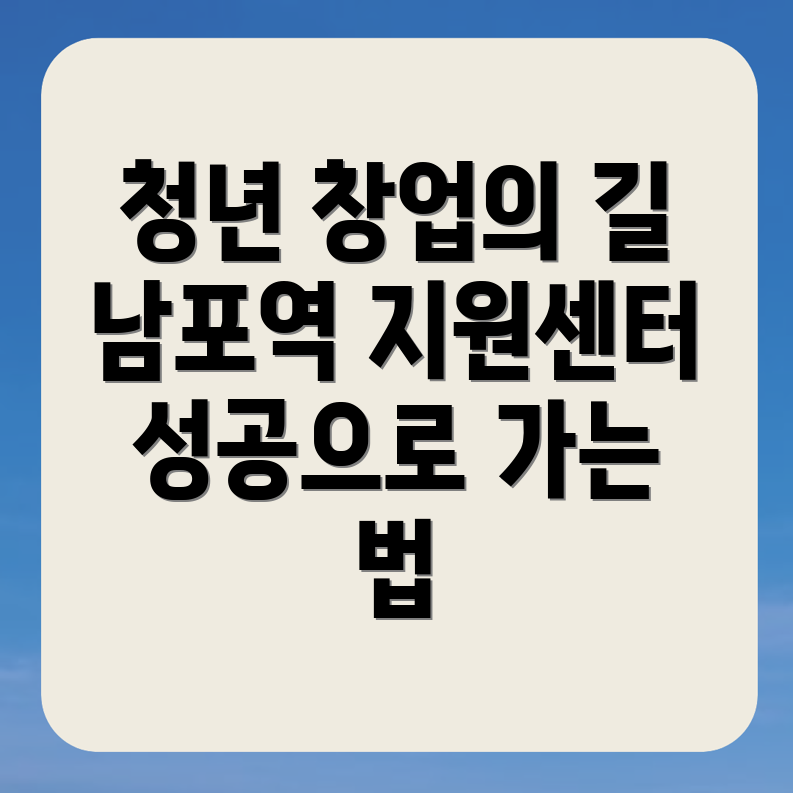 소상공인 창업