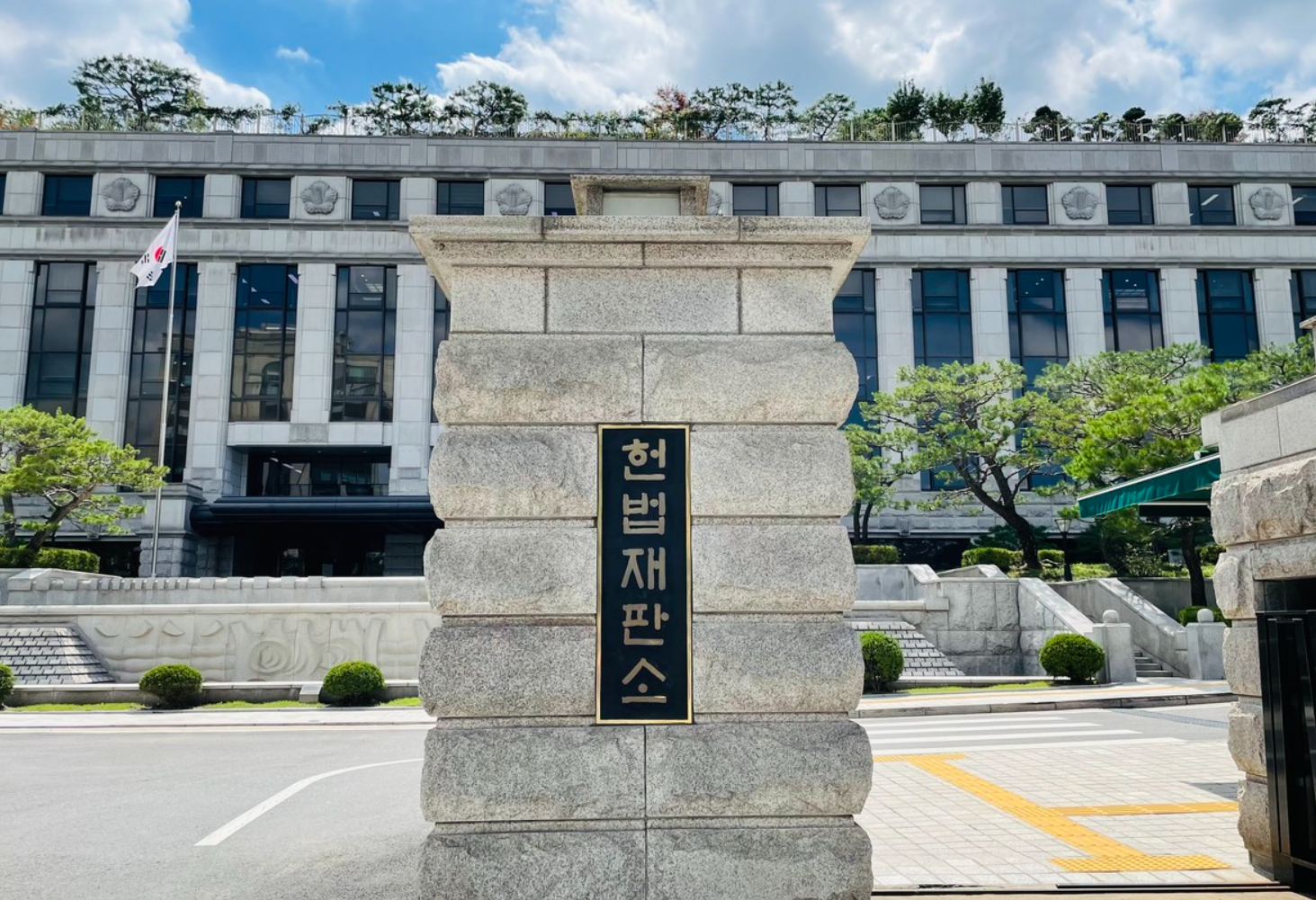 대한민국 헌법재판소 사진