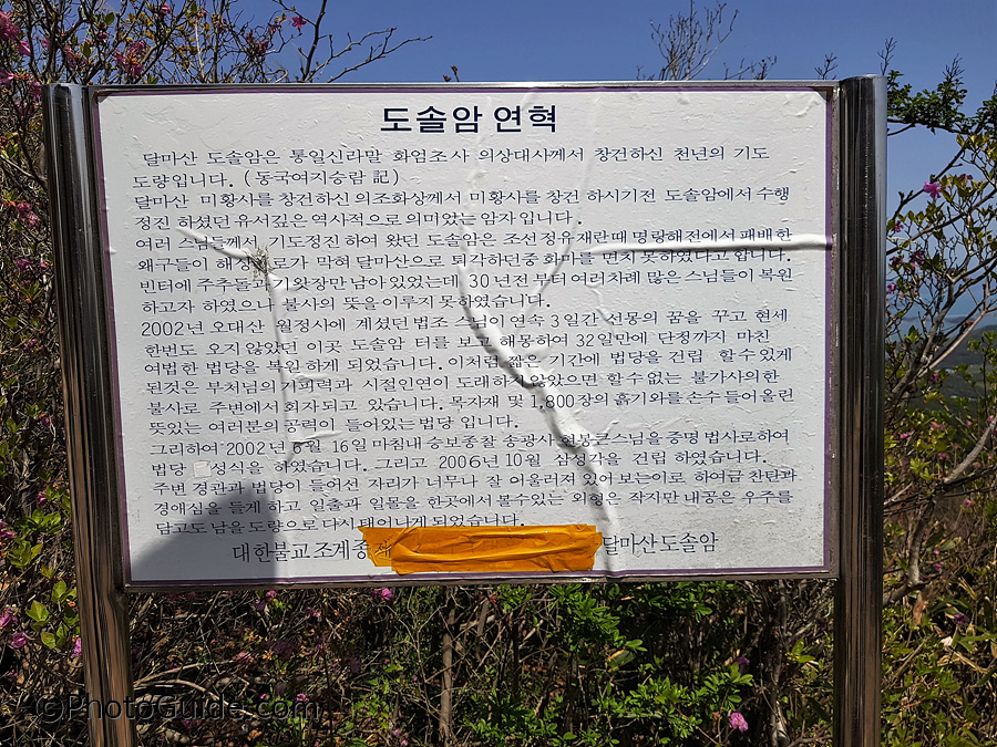 도솔암연혁
