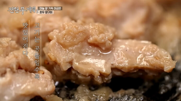 전현무계획-한우양구이