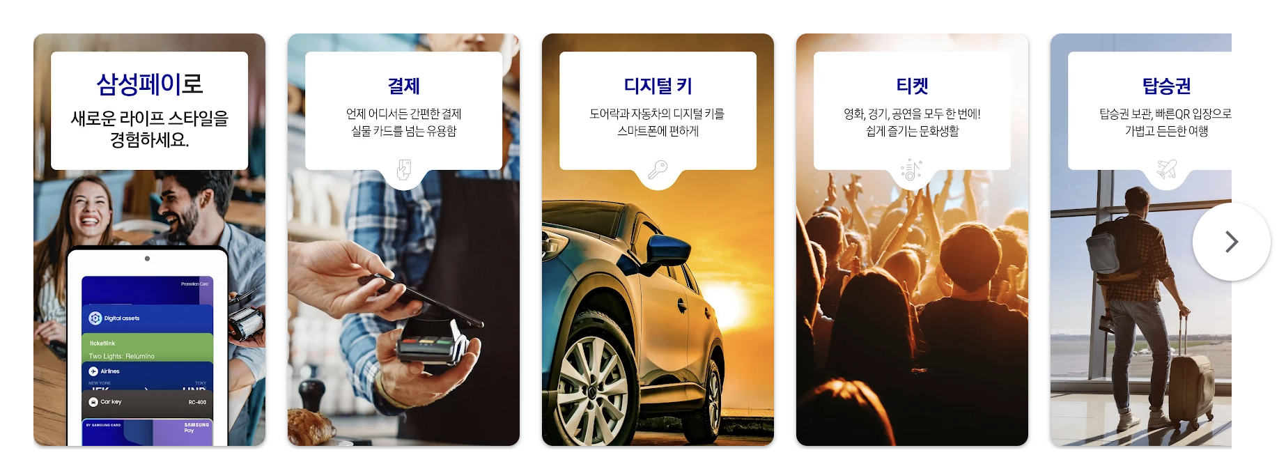 삼성페이 앱 설치