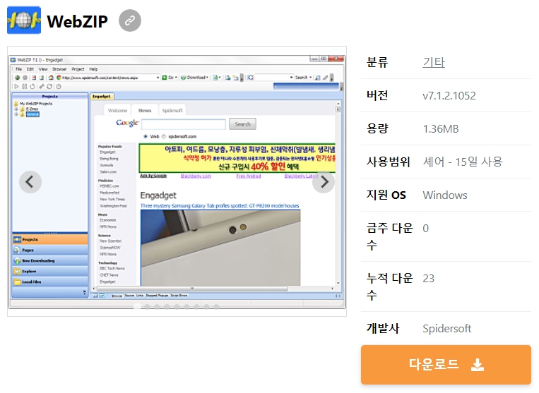 WebZIP