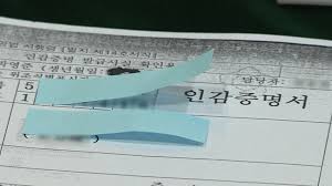 인감증명서 대리발급