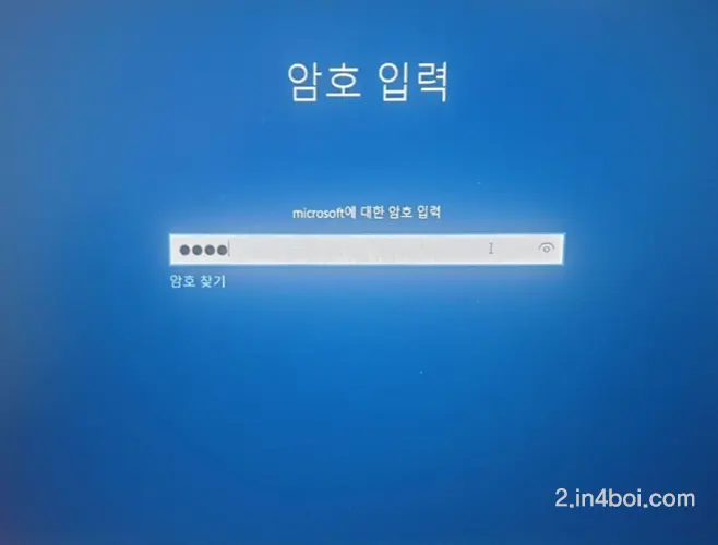 비번-입력
