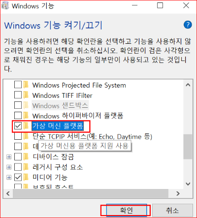 가상 머신 플랫폼 선택