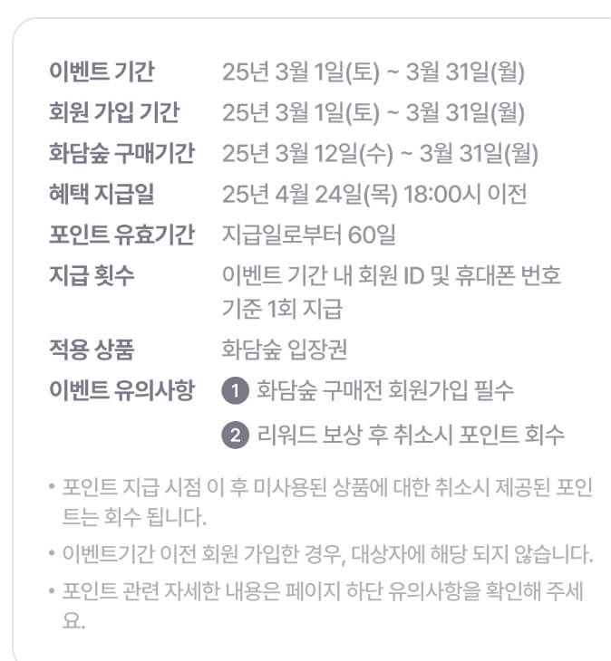 화담숲 예약 화담숲 벚꽃