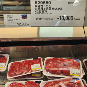 코스트코 광명점 할인