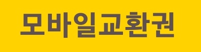 캐시워크 돈버는 퀴즈 정답 모바일 상품권
