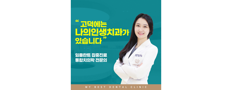 평택시 치과