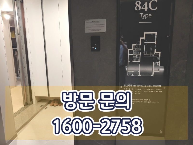 교통이 우수한 역세권 아파트의 선호도는 여전히 높게 유지