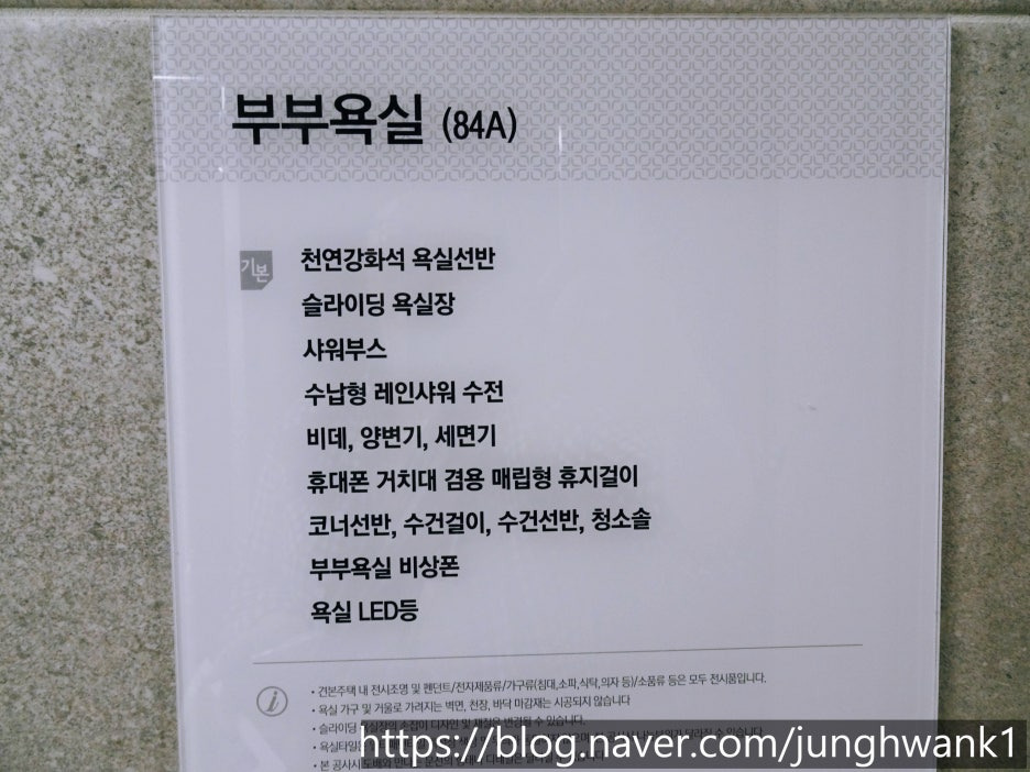 의정부역 센트럴자이&위브캐슬 84A형 모델하우스