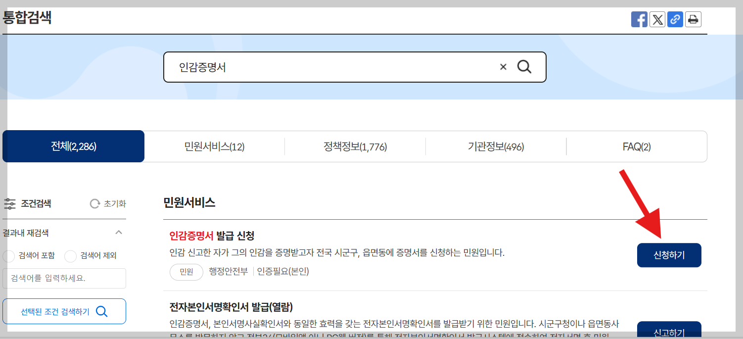 정부24