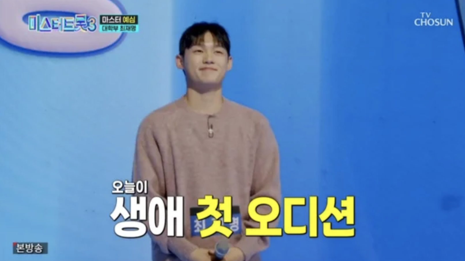 가수-최재명