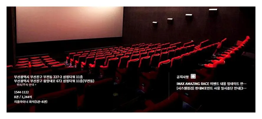 서면삼정타워 CGV