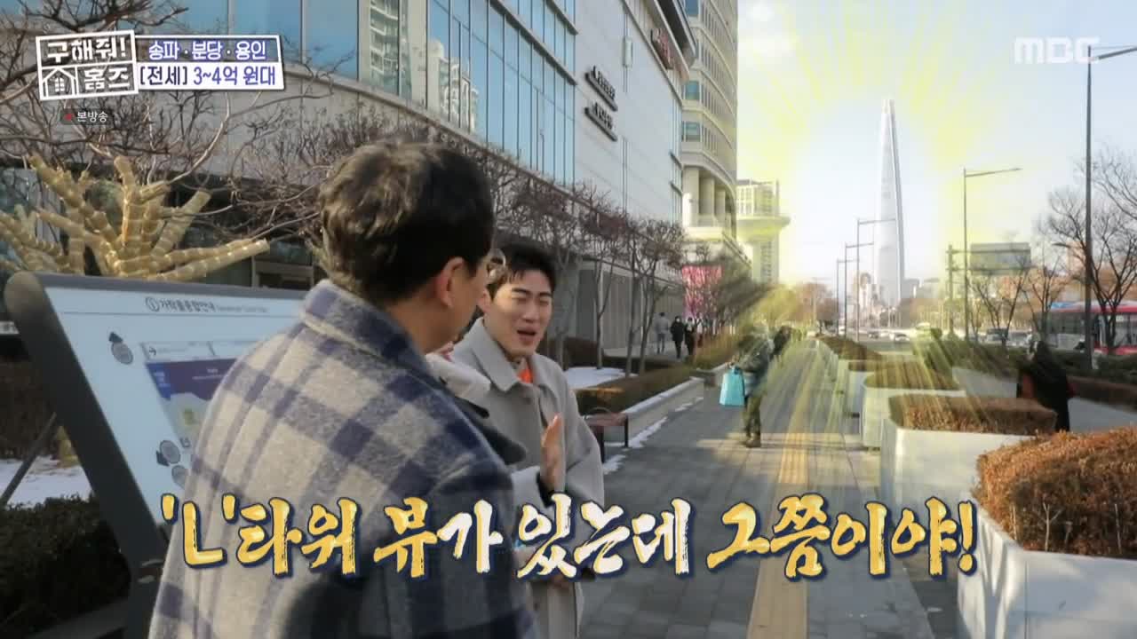 구해줘홈즈 서울시 송파구 가락동 <태어난 김에 송파일주> 매물 가격 및 구조 인테리어 리모델링 최종선택 소개 다시보기