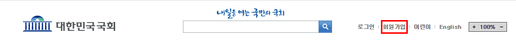 국회 홈페이지 상단메뉴