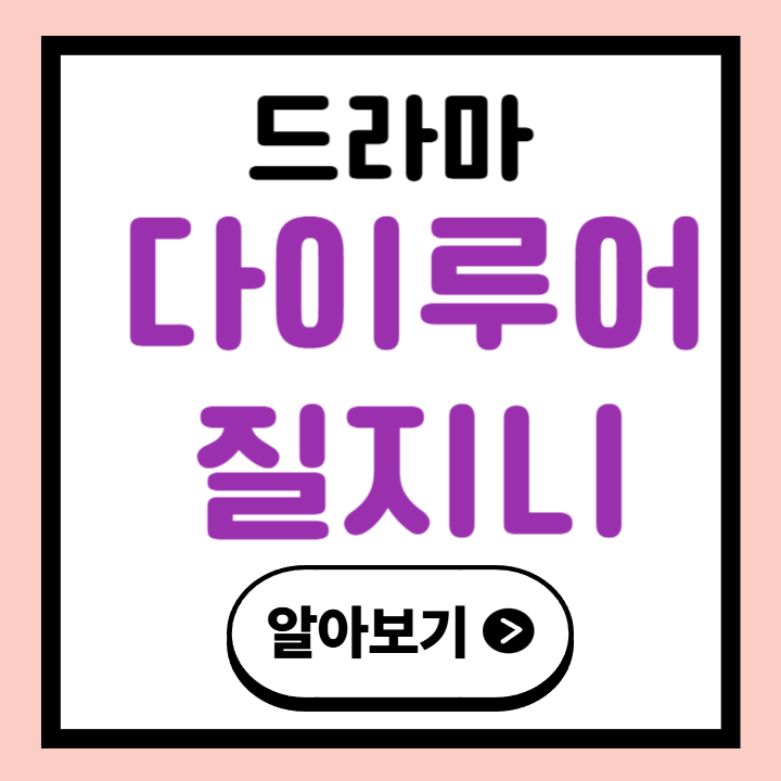 다 이루어질지니 정보