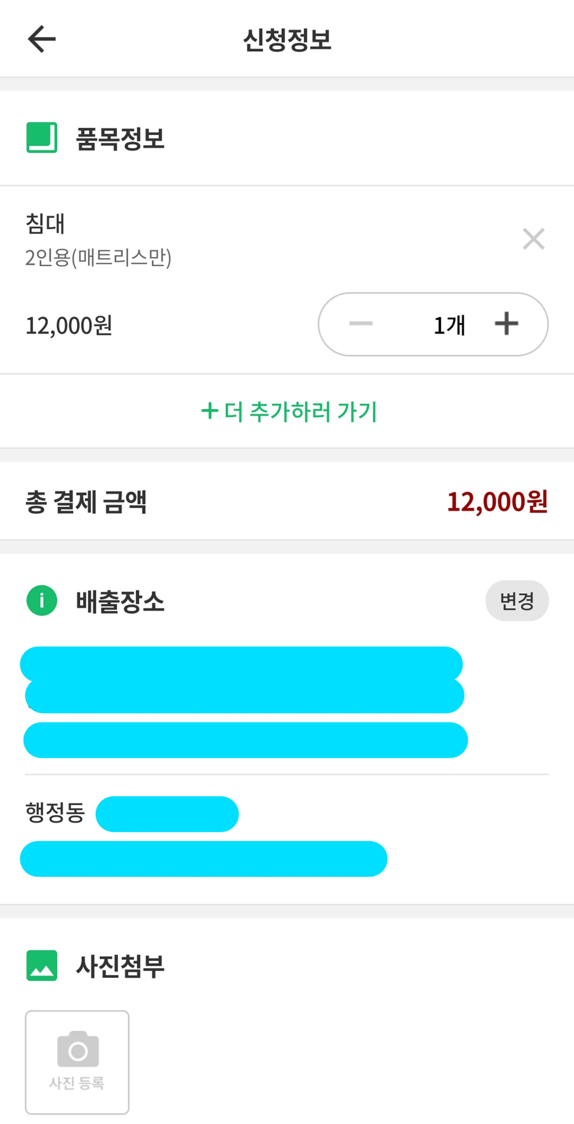 배출 장소 설정