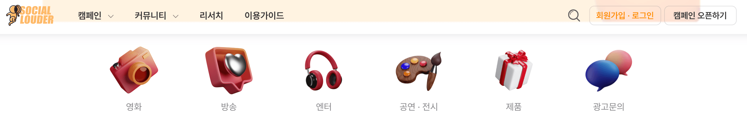 소셜라우더 부업 수입
