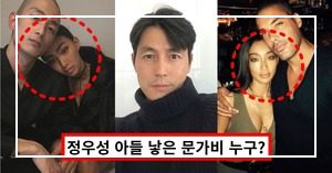 문가비 남편 박성진 정우성 아들 문가비 프로필