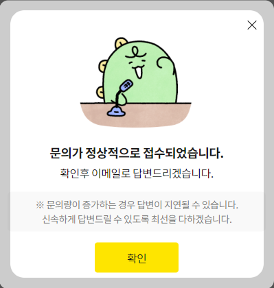 티스토리 고객센터 문의