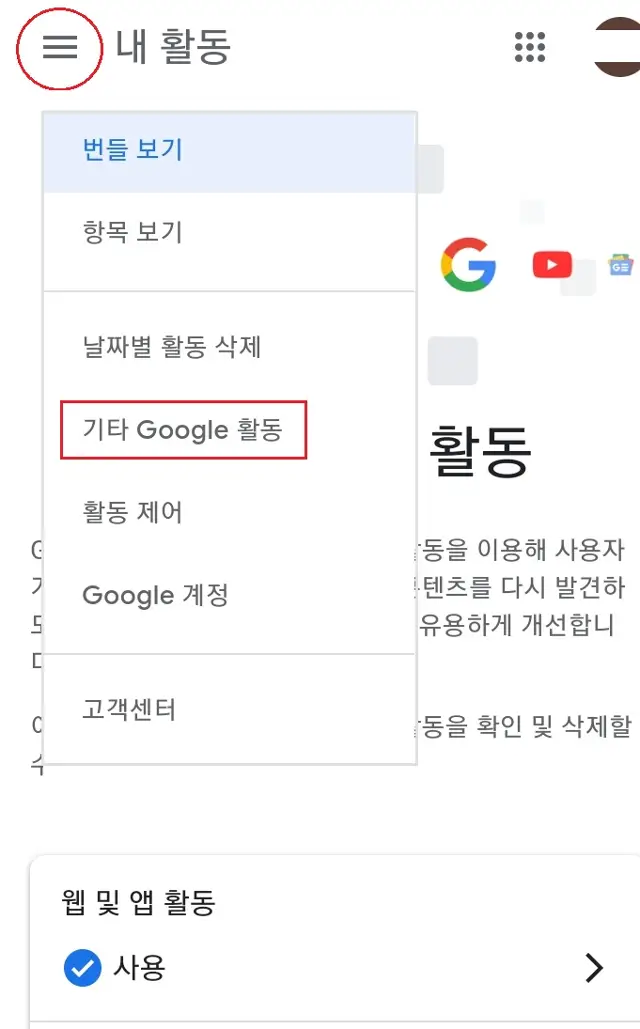 기타 구글 활동-컴퓨터