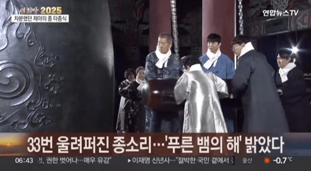 타종행사